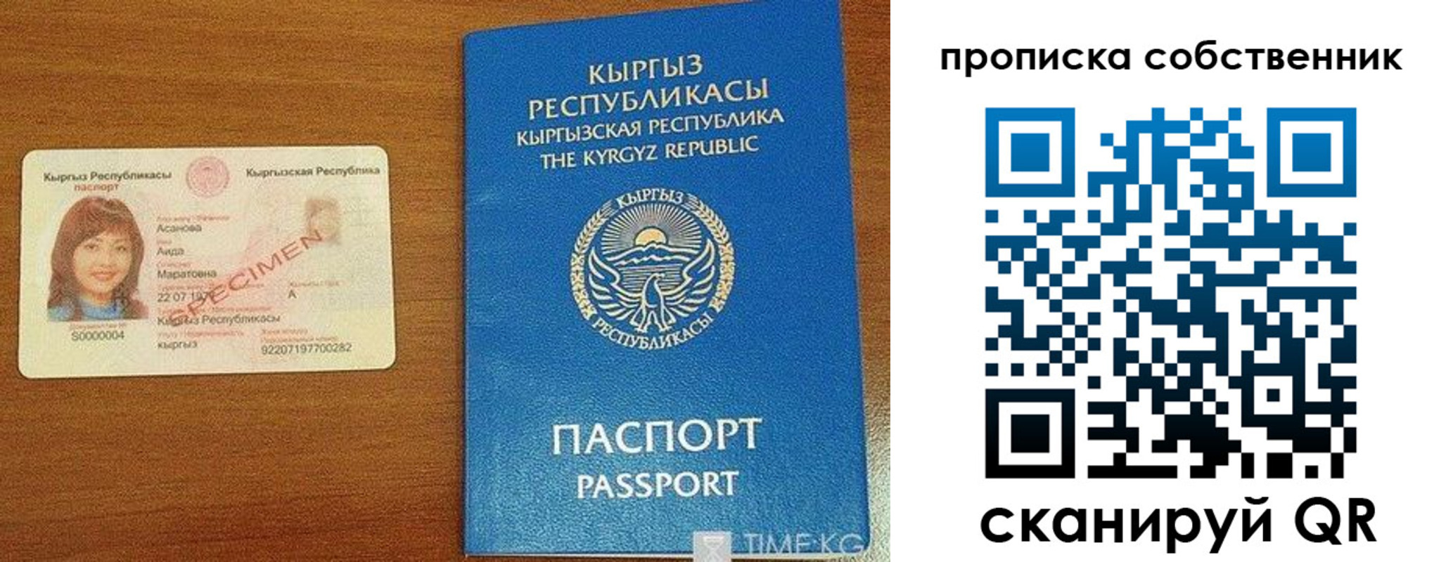 прописка для работы в Коми