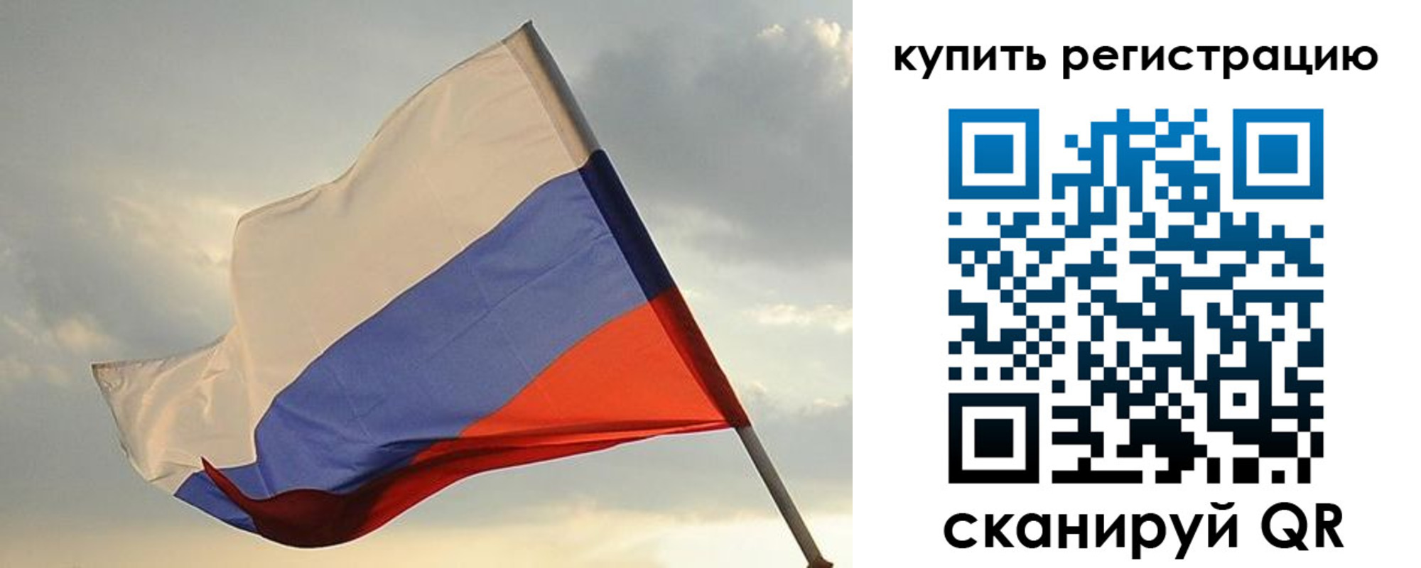 временная регистрация купить в Коми